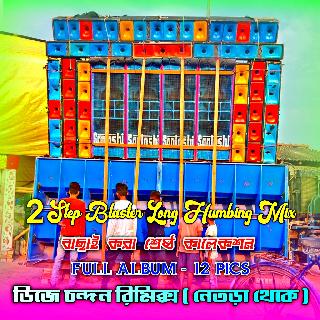 Jhanjhariya Uske (2 Step Blaster Long Humming Mix 2023-Dj Chandan Remix Netra Se